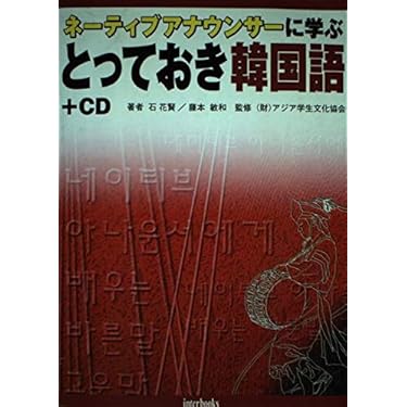 Amazon.co.jp 人気ギフトランキング: 韓国・朝鮮語 で、ギフトの設定を